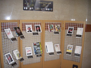 １階展示本のコーナー