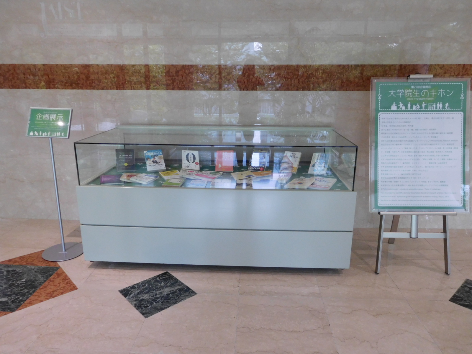 展示紹介コーナー