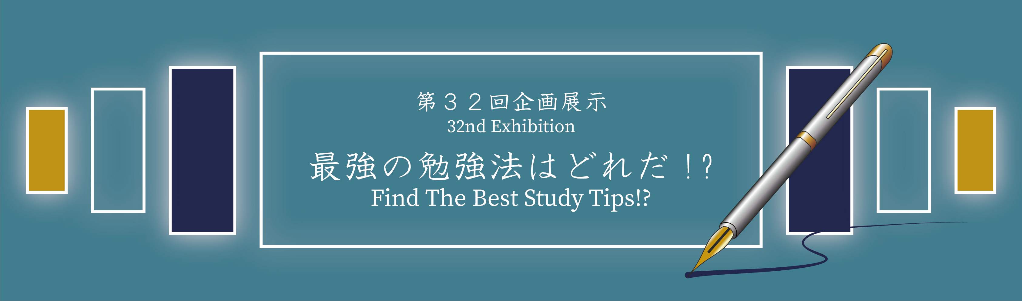 第32回題字