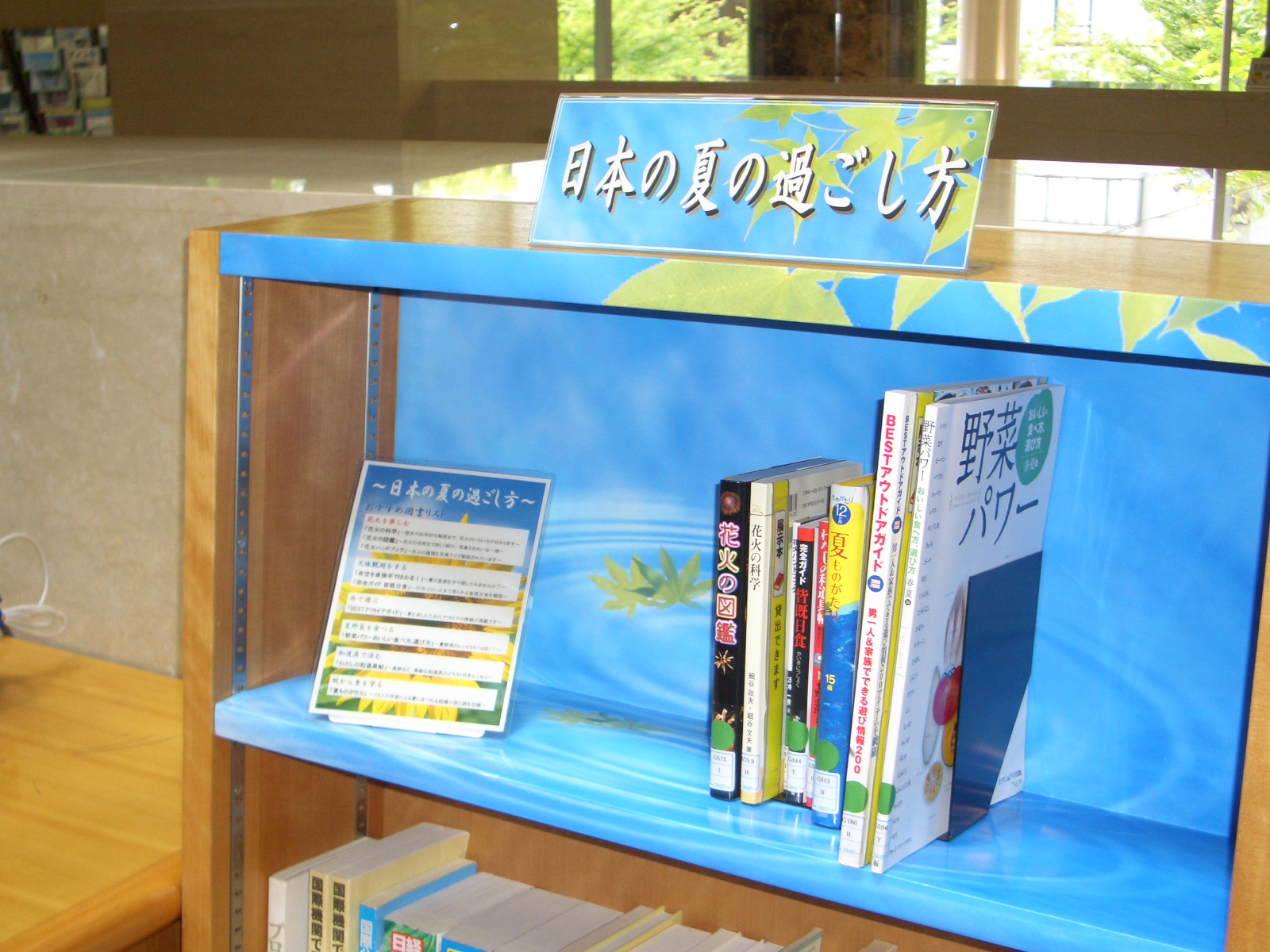 １階展示本のコーナー