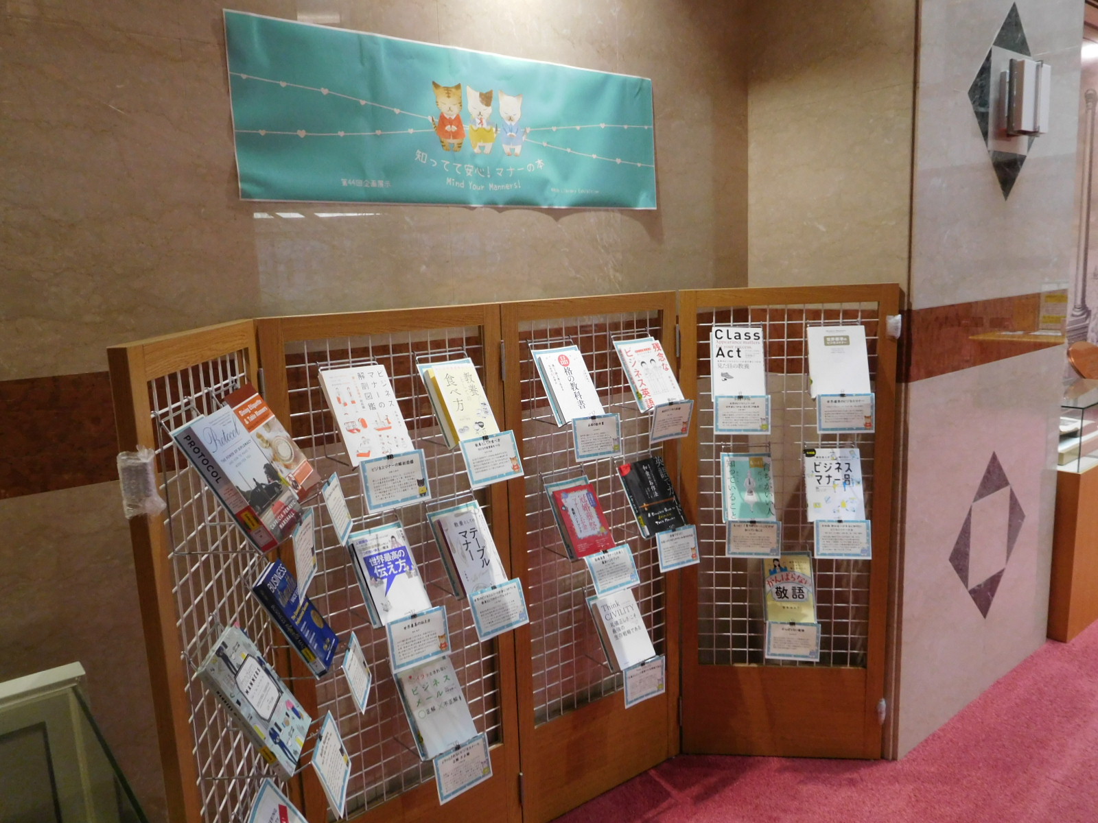 １階展示本のコーナー