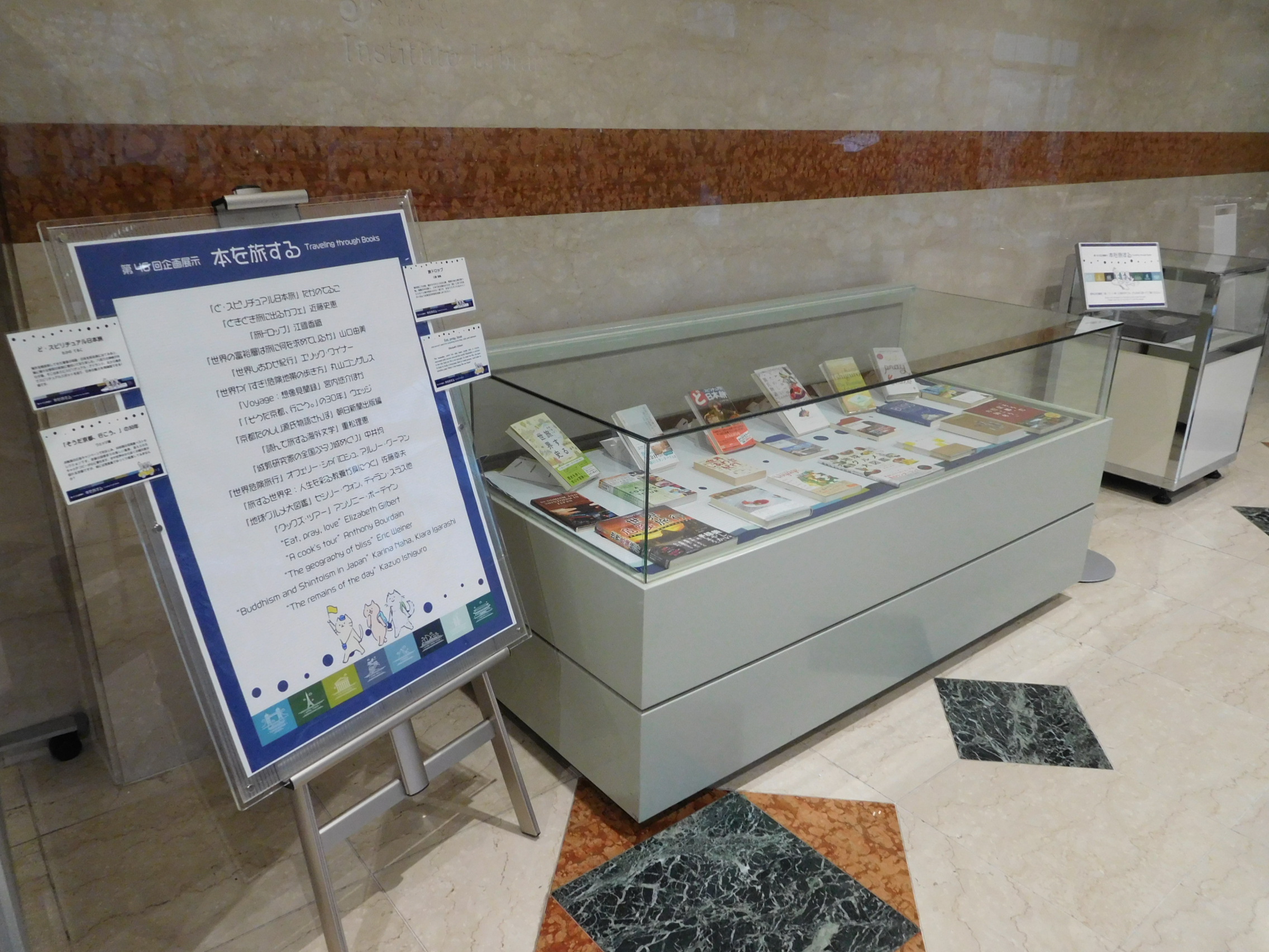 展示紹介コーナー
