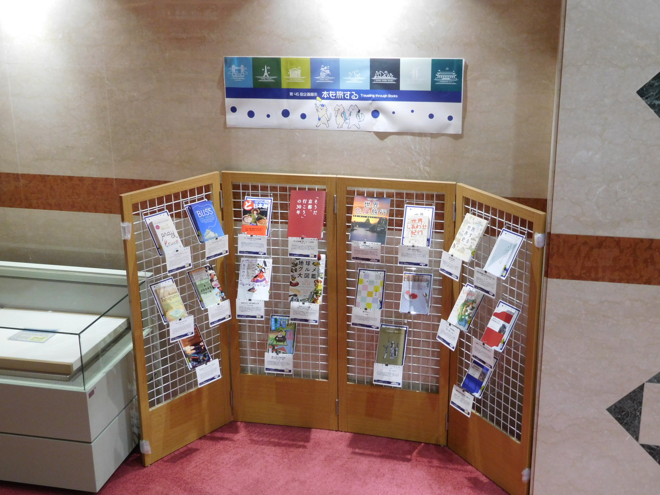 １階展示本のコーナー