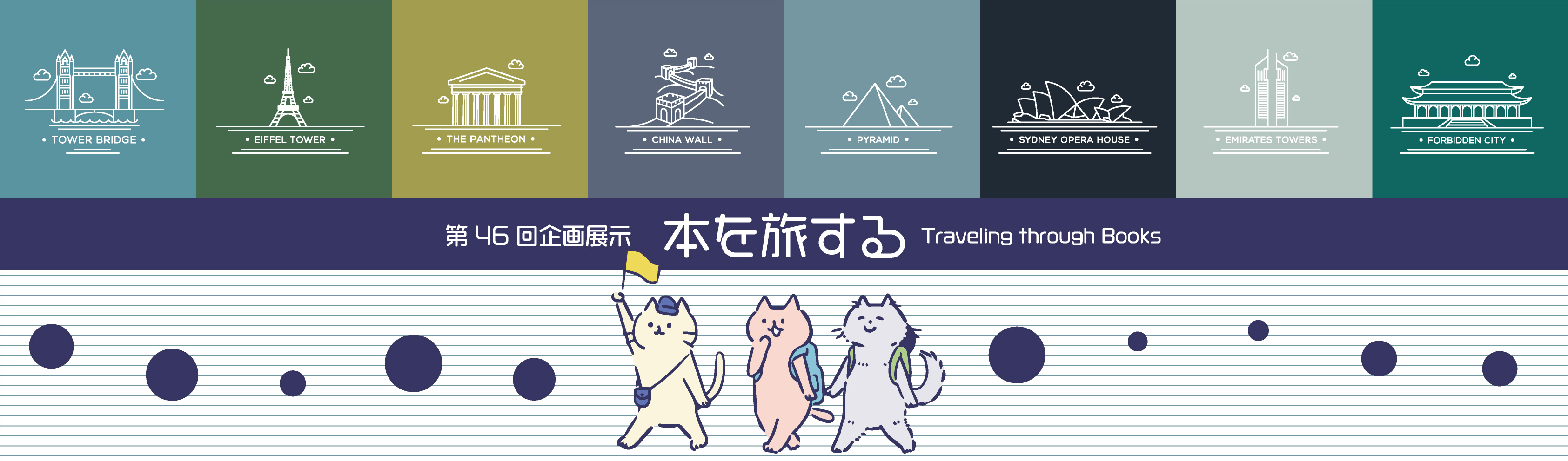 第４６回題字