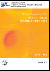 COE Research Monograph Series, Vol. 3