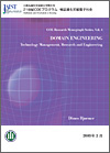 COE Research Monograph Series, Vol. 3