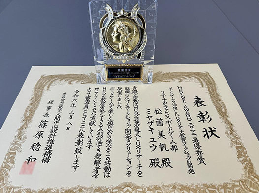 Award20240416.jpg
