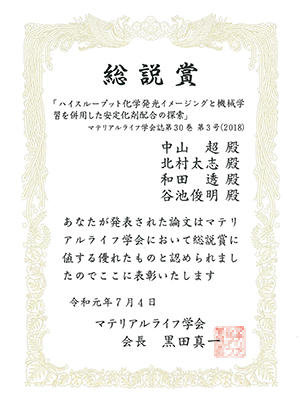award20190711-1.jpg