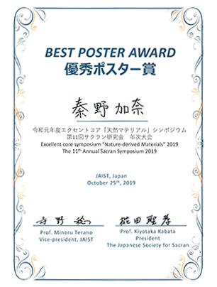 award20191105-1.jpg