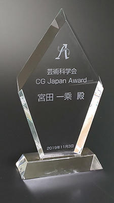 award20191112-2.jpg
