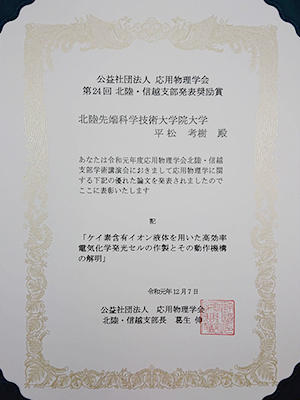 award20191217-2.jpg