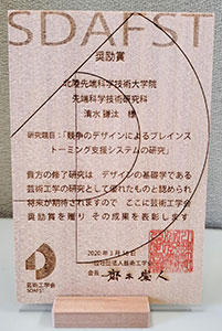 award20200325-3.jpg