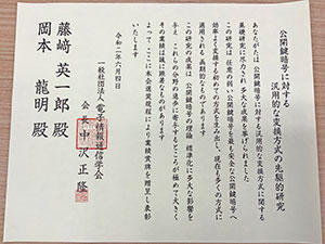 award20200713-2.jpg