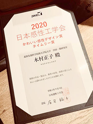 award20200923-1.jpg