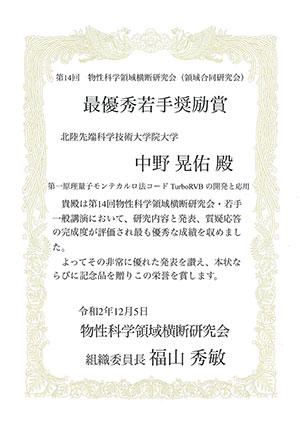 award20201209-1.jpg