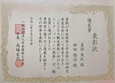 award20201211-1.jpg