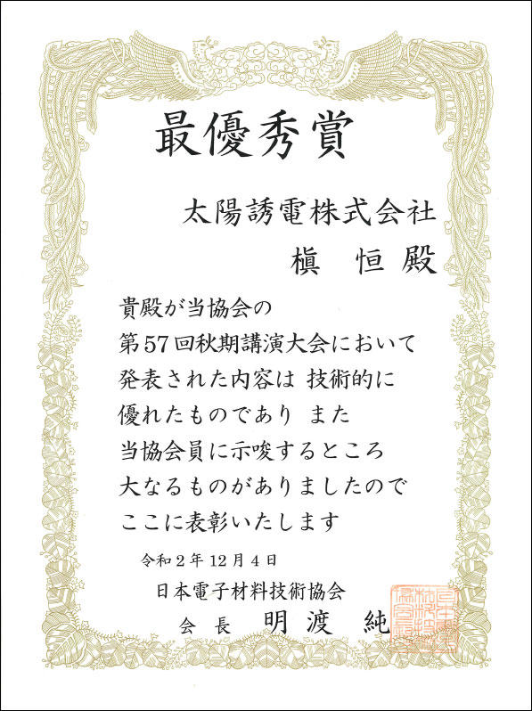 award20201221-1.jpg