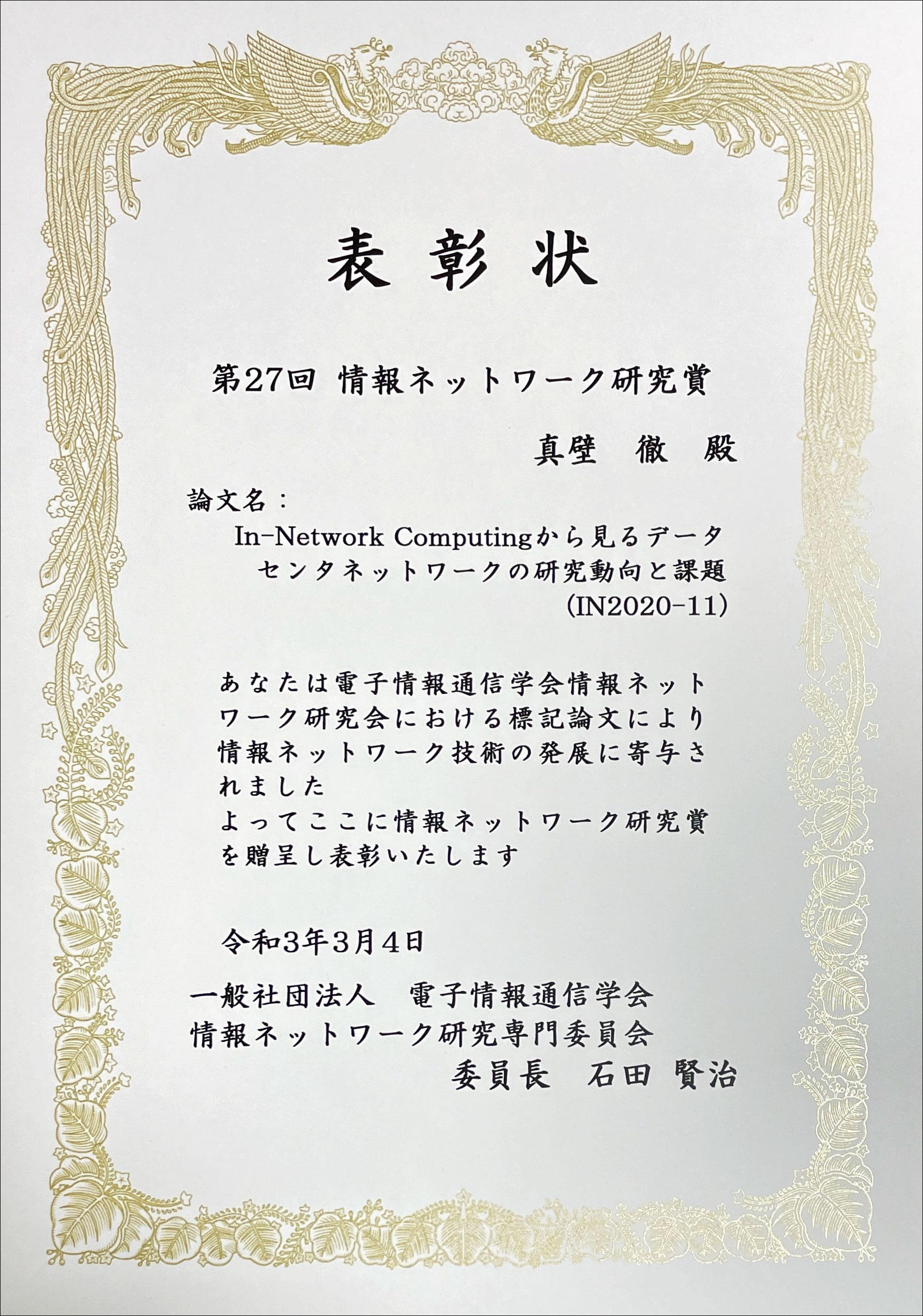award20210322-1.jpg