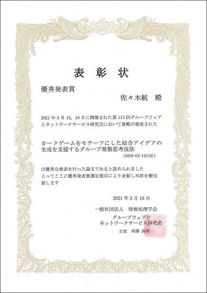 award20210616-1.jpg