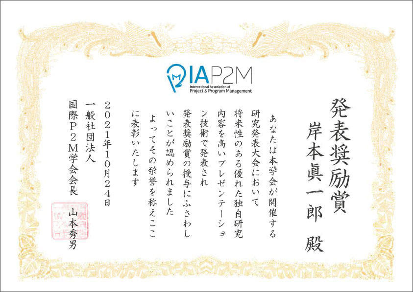 award20211210-1.jpg