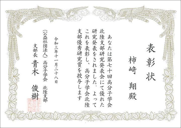 award20211216-2.jpg
