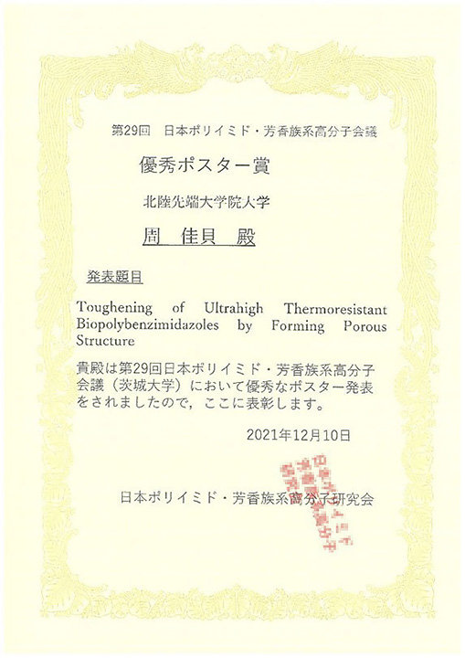award20211228-2.jpg
