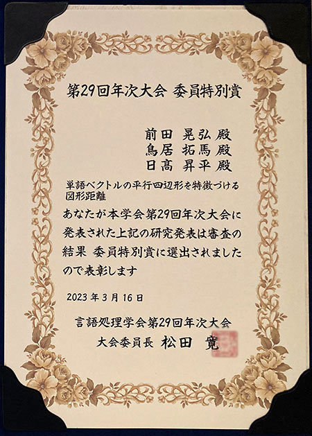 award20230330-1.jpg