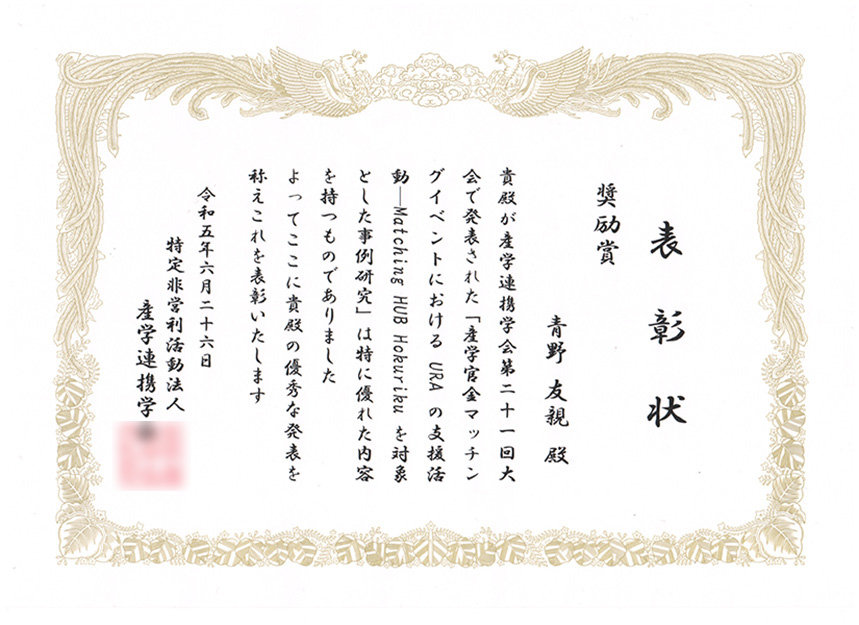award20230725.pdf.jpg