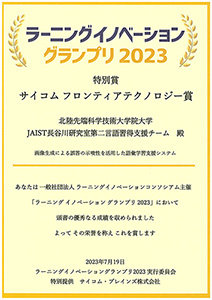 award20230731-1 .jpg