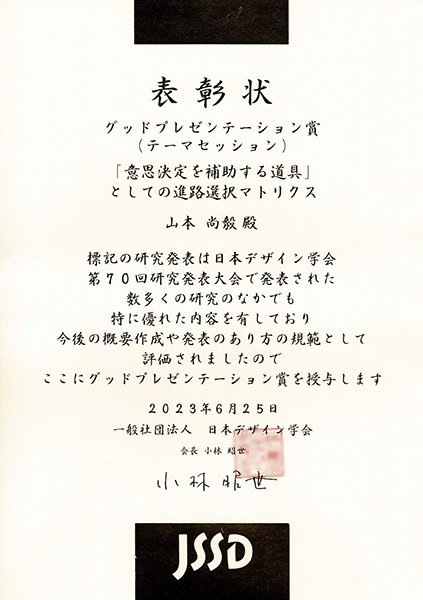 award20230803-5.jpg
