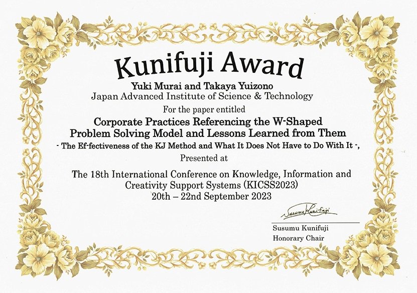 award20240110-2.jpg