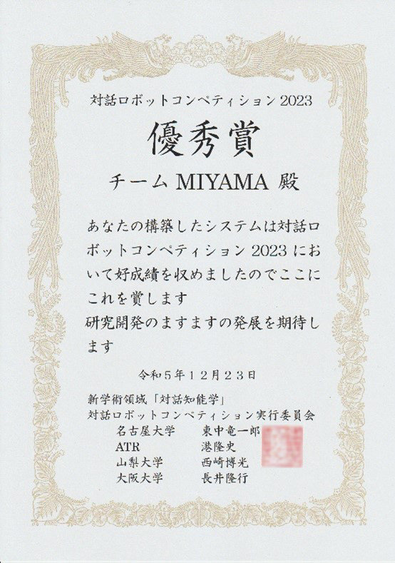 award20240130-1.jpg