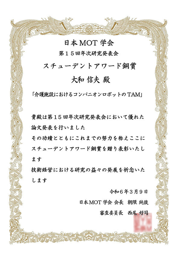 award20240328.jpg