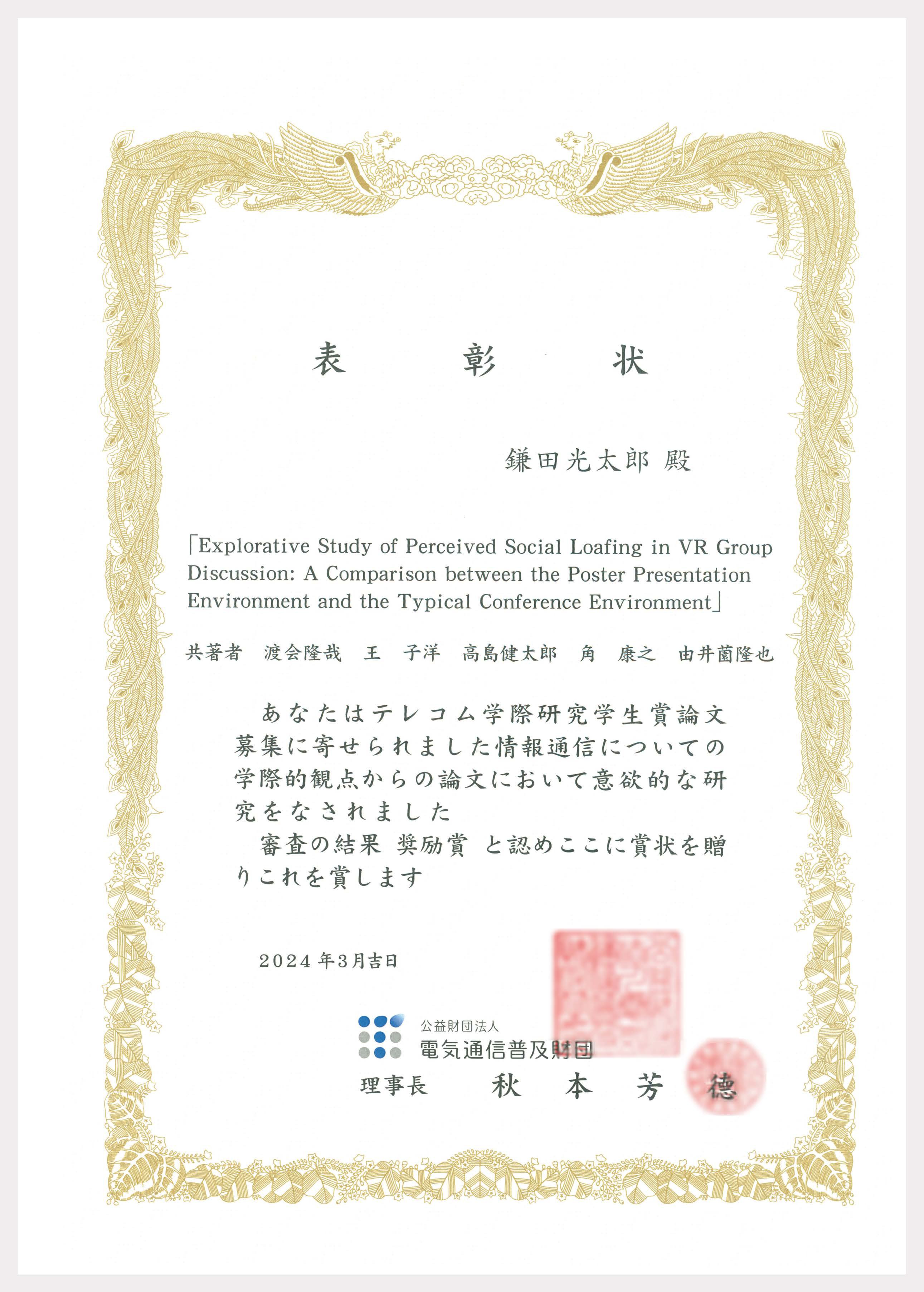 award20240424-1.jpg