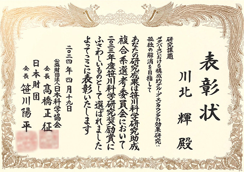award20240516-1.jpg