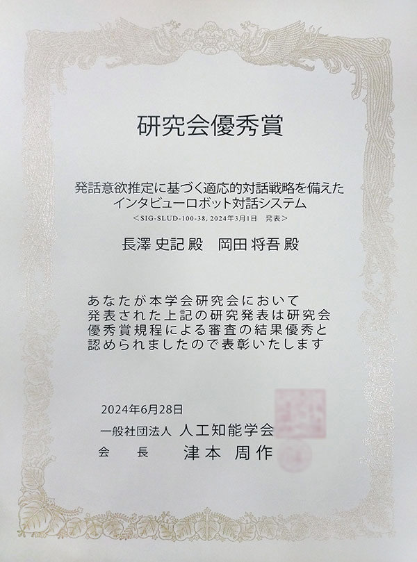 award20240729.jpg