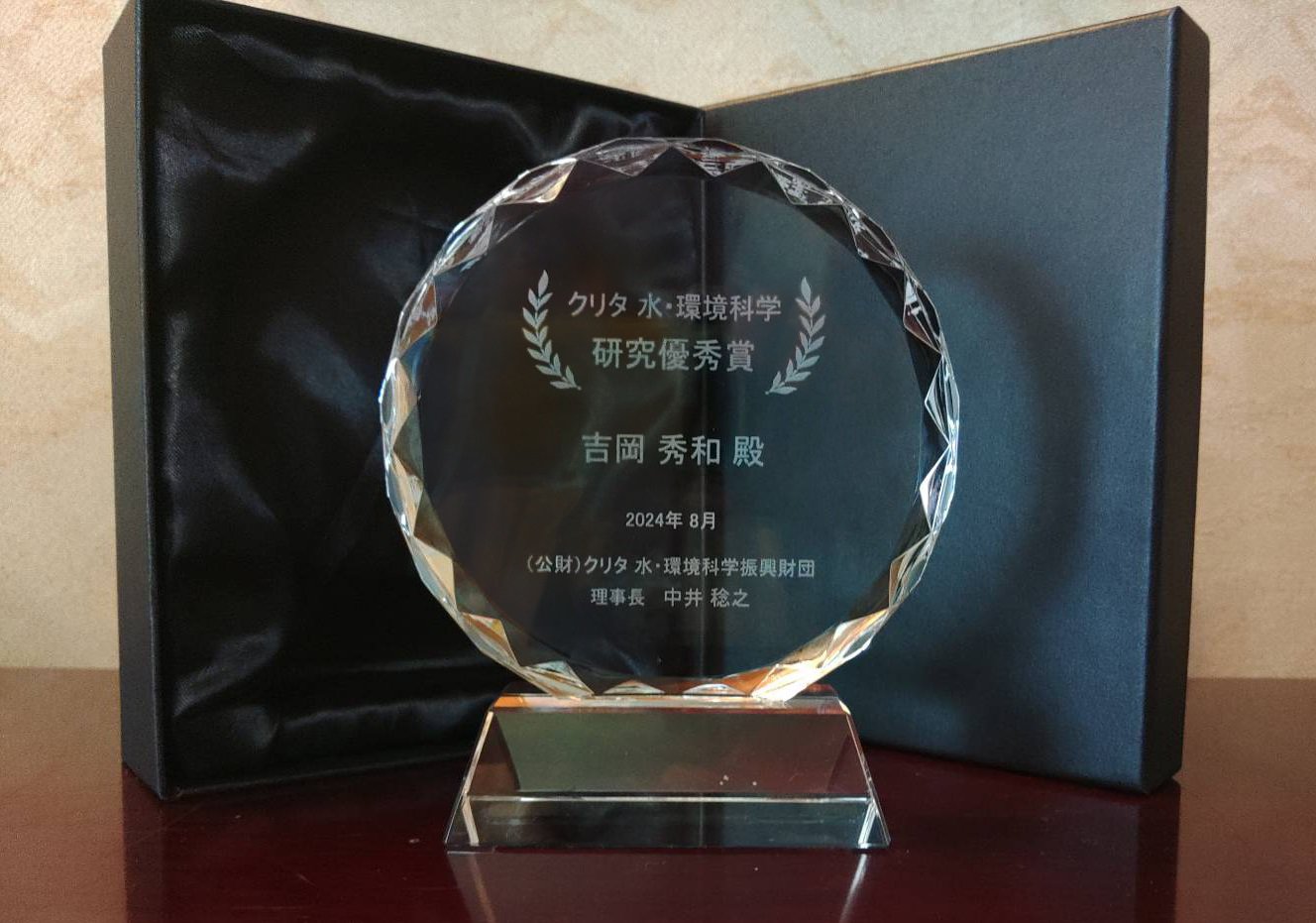 award20240917-1.jpg