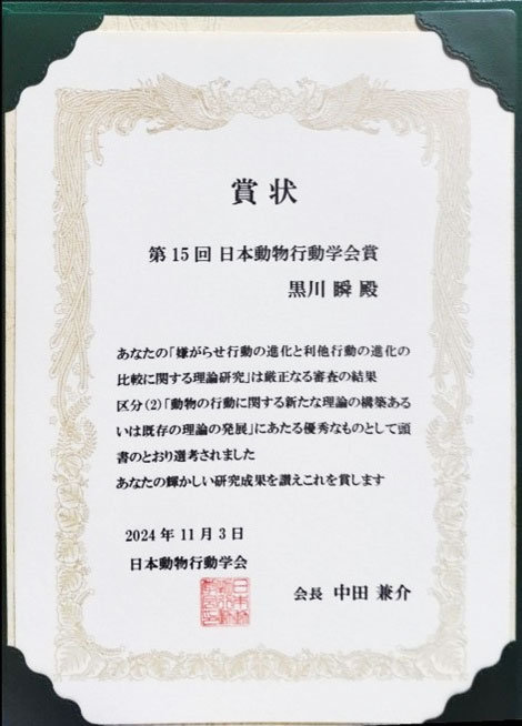 award20241210-1.jpg