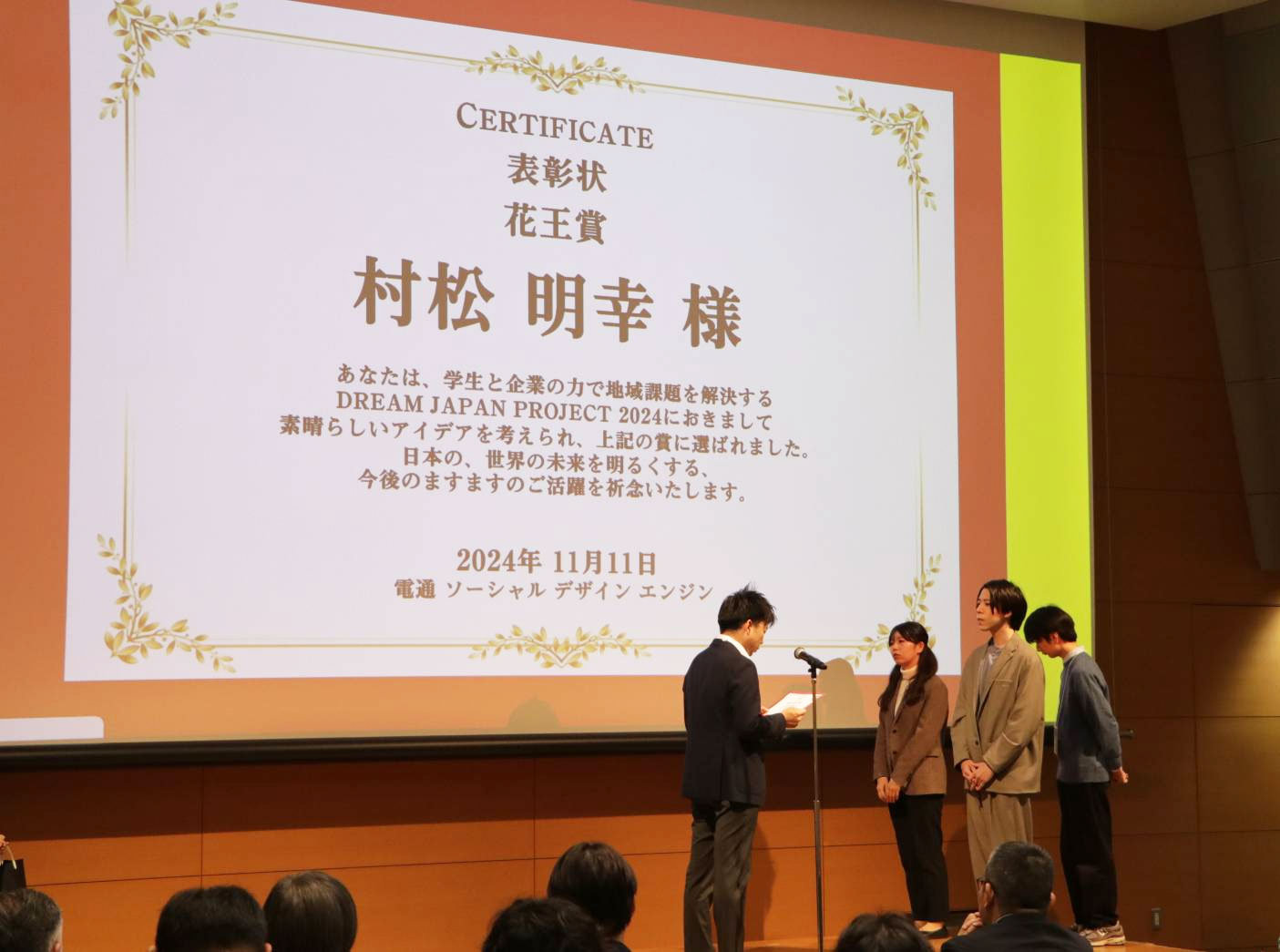 award20241218-2.jpg