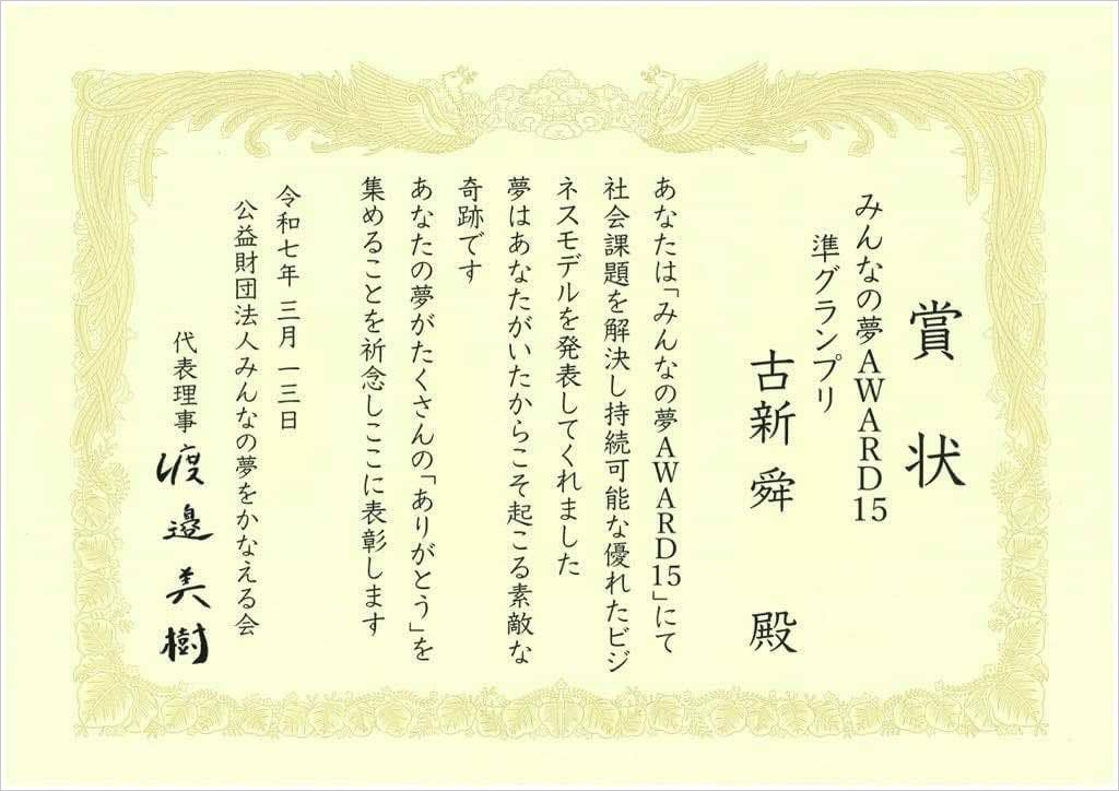 award20250414-1.jpg