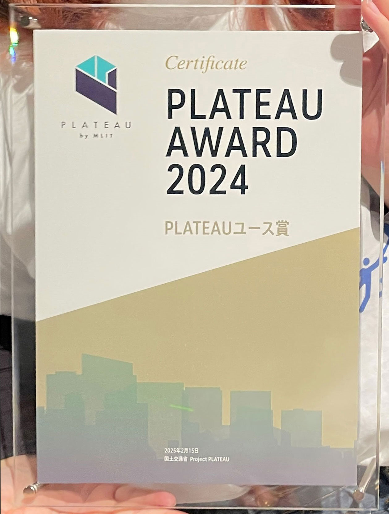 award20250424-1.jpg