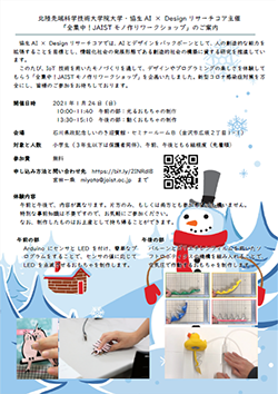 ev20210112-2.png
