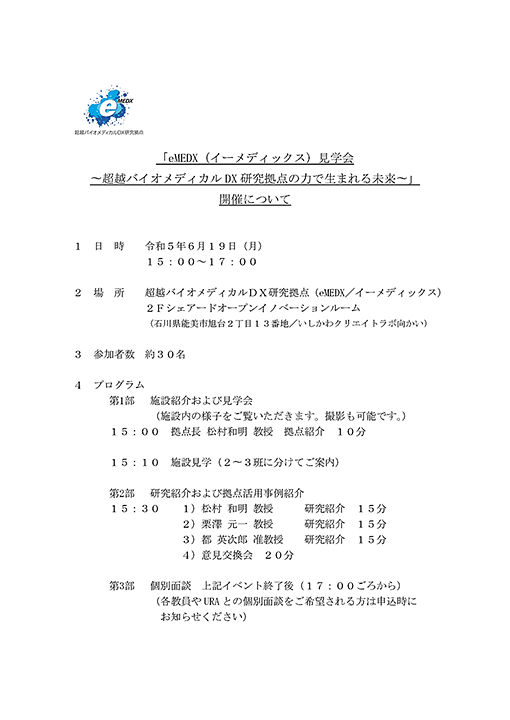 ev20230608-10.png