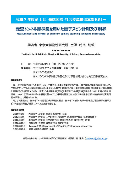 第3回ポスター