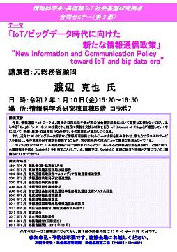 is20200110-2.jpg