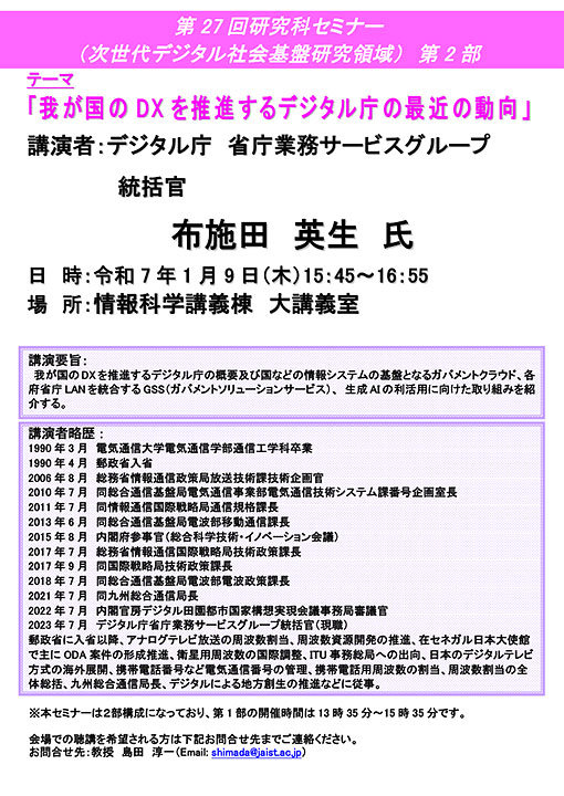 is20241223-12.jpg