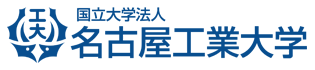 名古屋工業大学