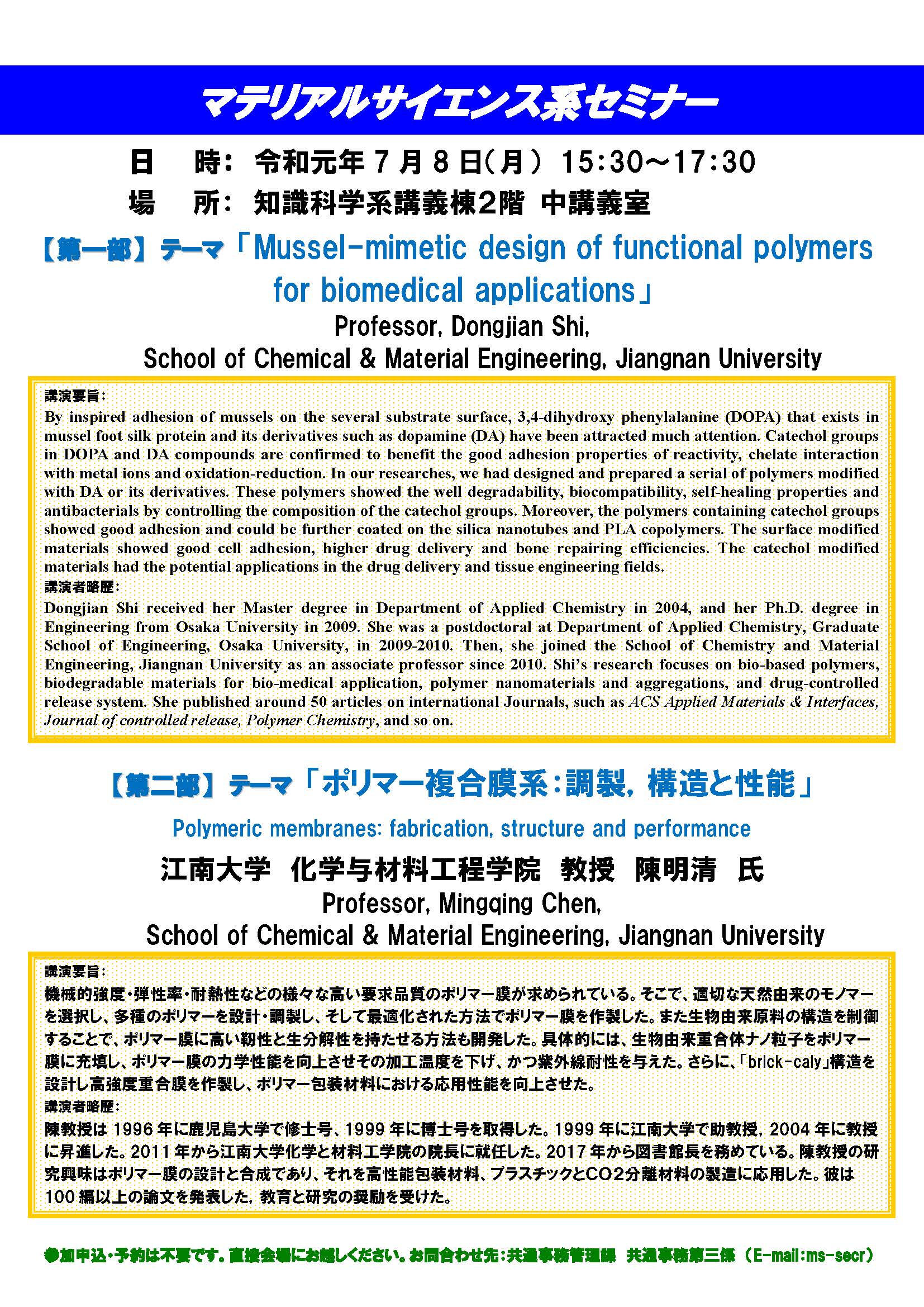 ms20190708-1.jpg