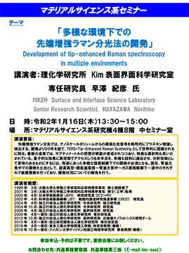 ms20200116-1.jpg